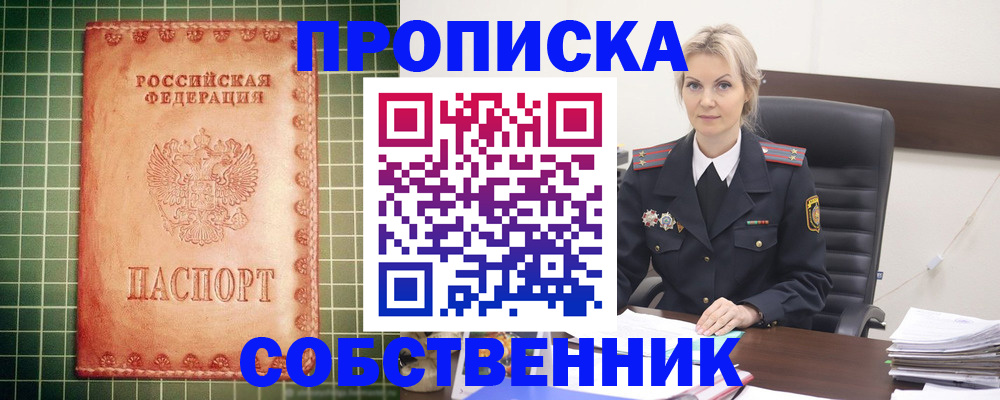 временная регистрация поиск в Благодарном