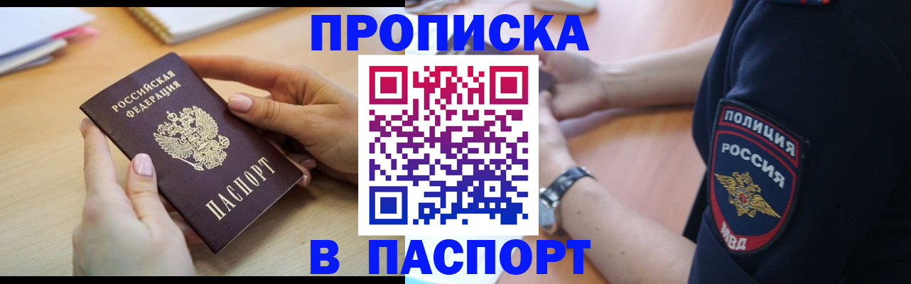 прописка иностранных граждан в Благодарном