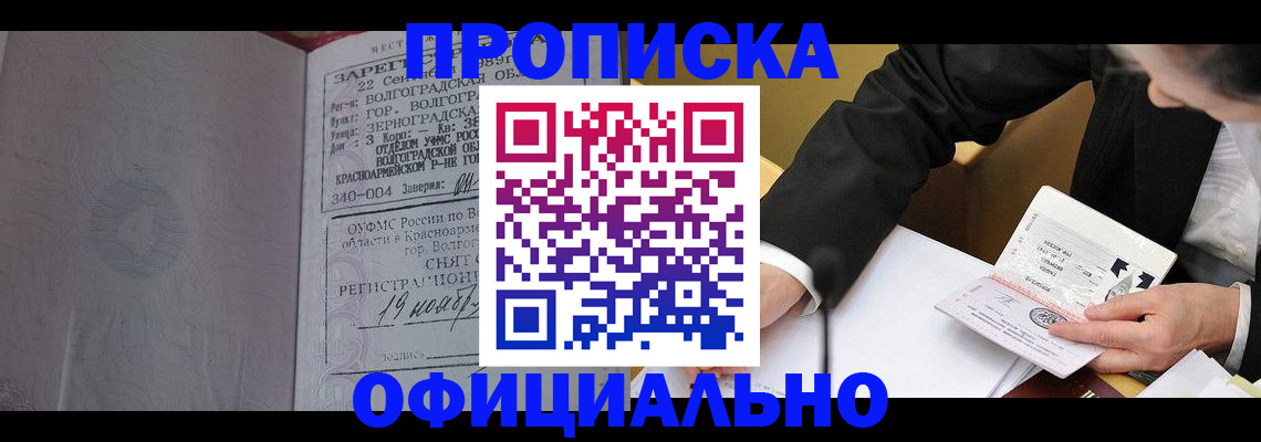 временная регистрация в квартире в Благодарном