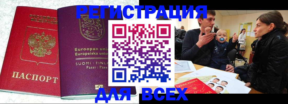 прописка для школы в Благодарном