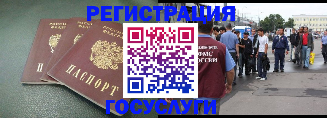 временная регистрация для школы в Благодарном