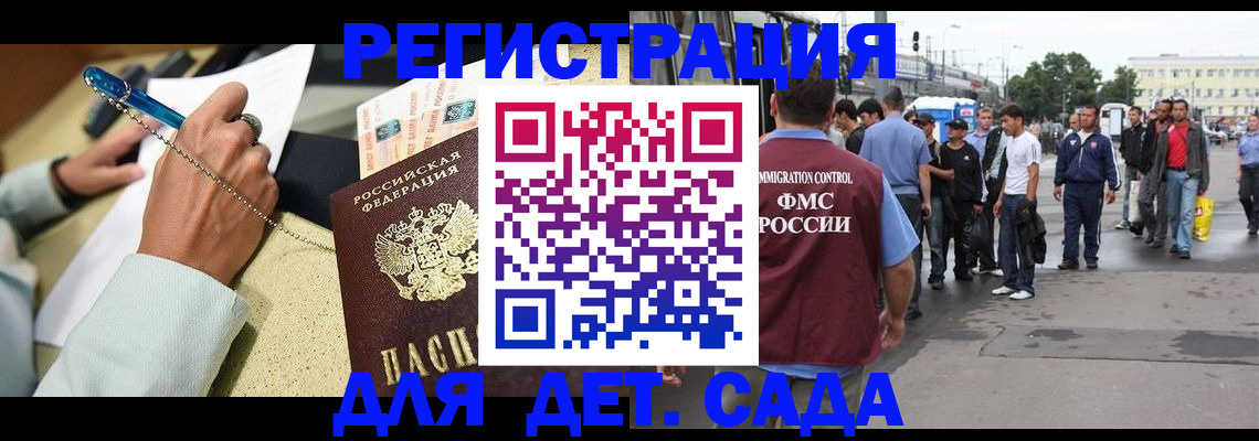 прописка регистрация в Благодарном